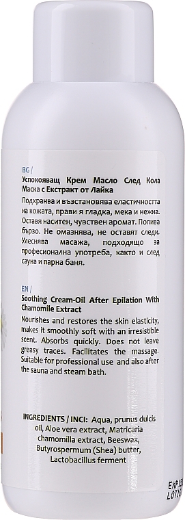 After Hair Removal Soothing Cream-Oil - Hrisnina Cosmetics Soothing Crem-oil After Epilation — photo N4