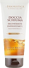 Fragrances, Perfumes, Cosmetics Shower Gel with 100% Organic Baobab Oil - Athena's Erboristica Organic Baobab Shower Gel