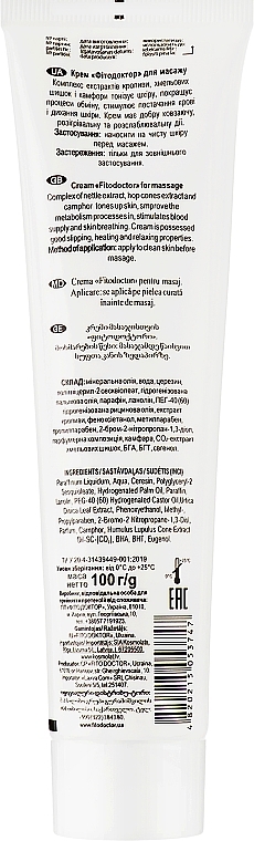 Massage Cream "Effect" - Fitodoctor — photo N2