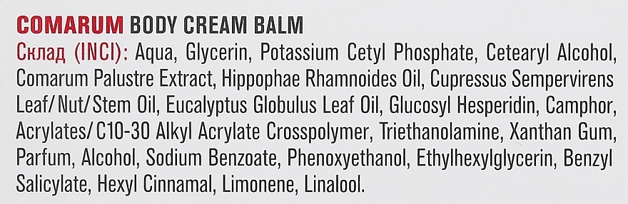 Comarum Body Cream-Balm - FitoBioTekhnologii — photo N6