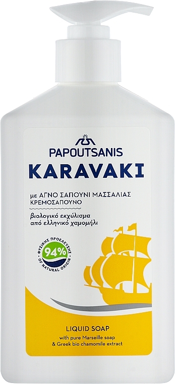 Chamomile Liquid Soap - Papoutsanis Karavaki Liquid Soap — photo N1