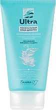 Fragrances, Perfumes, Cosmetics Mineral Hand Cream - Belita-M Ultra Marine