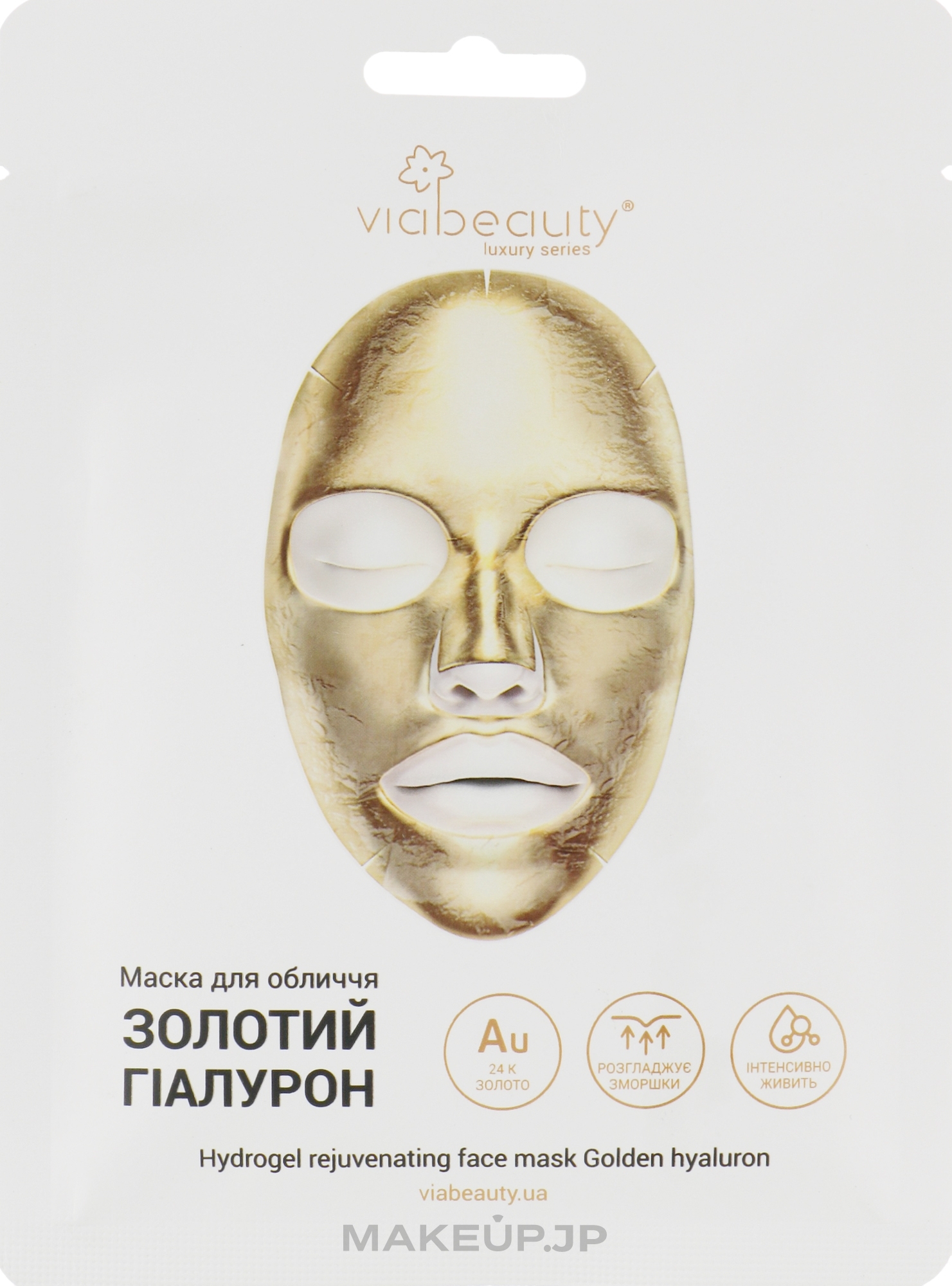Hydrogel Face Mask with 24K Bio-Gold - Viabeauty Golden Collagen Face Mask — photo 60 g