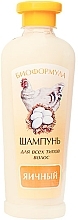 Fragrances, Perfumes, Cosmetics Strengthening Egg Bio Shampoo - Fratti NV Bioformula