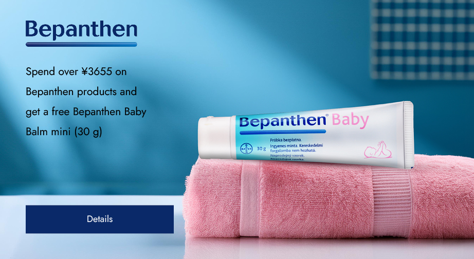 Spend over ¥3655 on Bepanthen products and get a free Bepanthen Baby Balm mini (30 g)