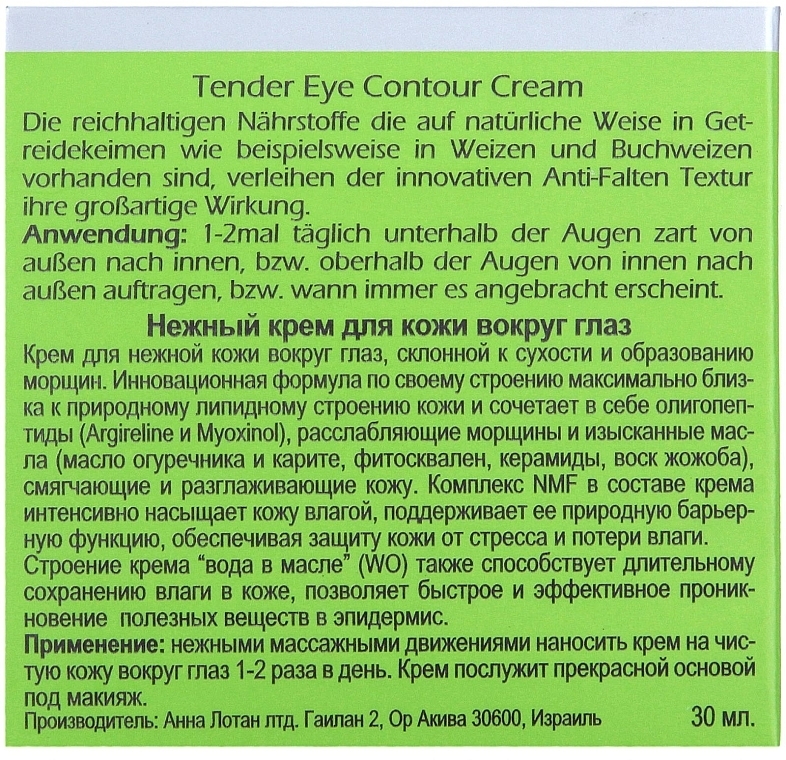 Eye Cream - Anna Lotan Greens Tender Eye Contour Cream — photo N3