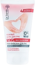 Fragrances, Perfumes, Cosmetics SOS Repair Hand Cream Balm for Extra Dry Skin - Dr. Sante Gentle Silk