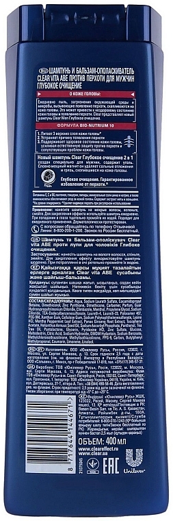 Men Anti-Dandruff Shampoo 2in1 with Charcoal & Mint "Deep Cleansing" - Clear Vita Abe — photo N4