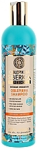 Fragrances, Perfumes, Cosmetics Normal and Dry Hair Sea Buckthorn Shampoo "Intense Moisturizing" - Natura Siberica