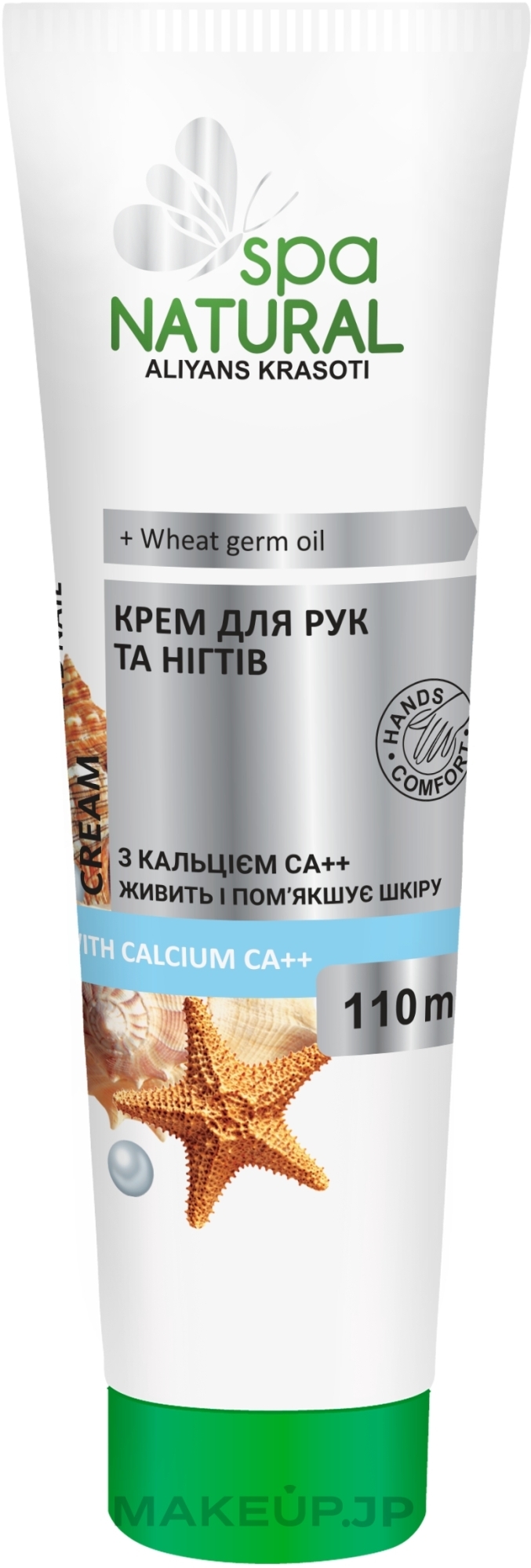 Hand & Nail Cream with Calcium - My Caprice Natural Spa — photo 110 ml