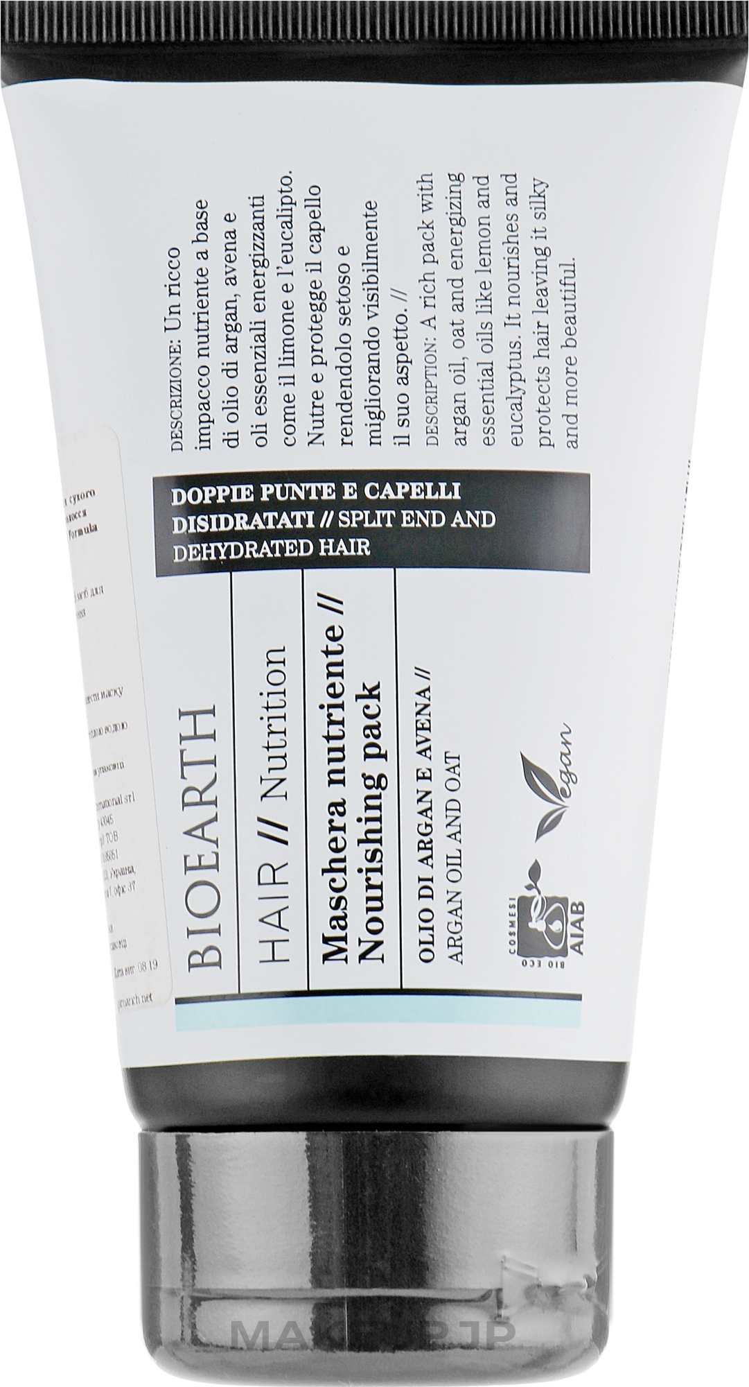 Nourishing Hair Mask - Bioearth Hair Nourishing Mask — photo 150 ml