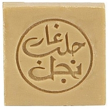 Aleppo Soap 5% with Laurel Oil - Najel Aleppo Soap 5% Laurel Oil (mini) — photo N2