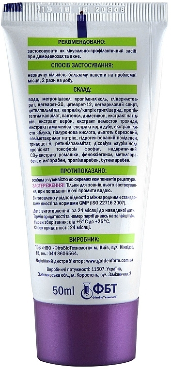 Treatment-Therapeutic Balm - PhytoBioTechnology Stop Demodex  — photo N3