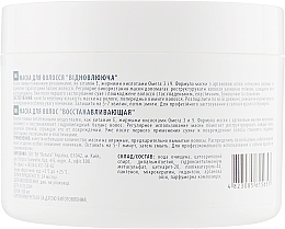 Repairing Hair Mask - Jerden Proff Jerden Proff Argan Oil Mask — photo N10