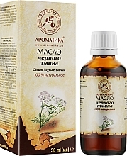 Black Cumin Oil - Aromatika — photo N5