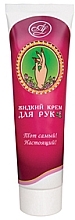 Fragrances, Perfumes, Cosmetics Liquid Hand Cream - Amalgama Lux (tube)