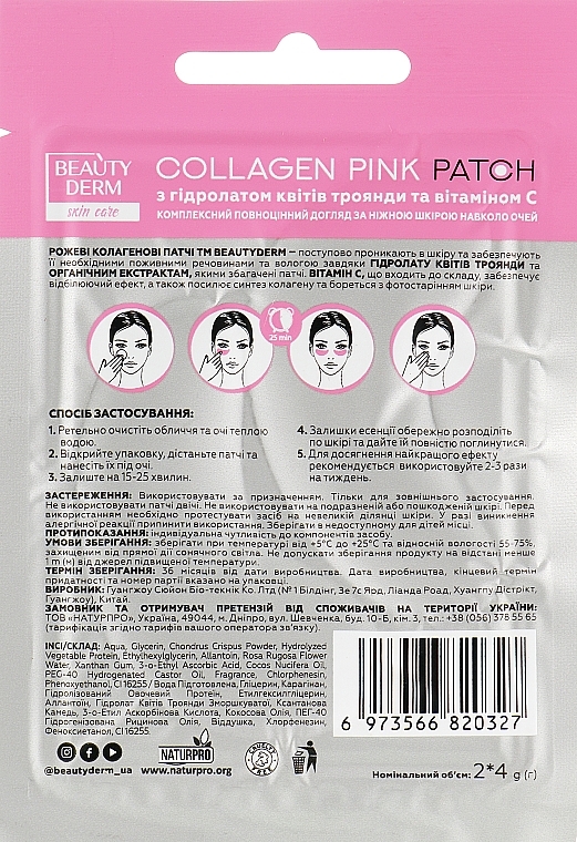 Pink Collagen Patches - Beauty Derm Collagen Pink Patch — photo N2