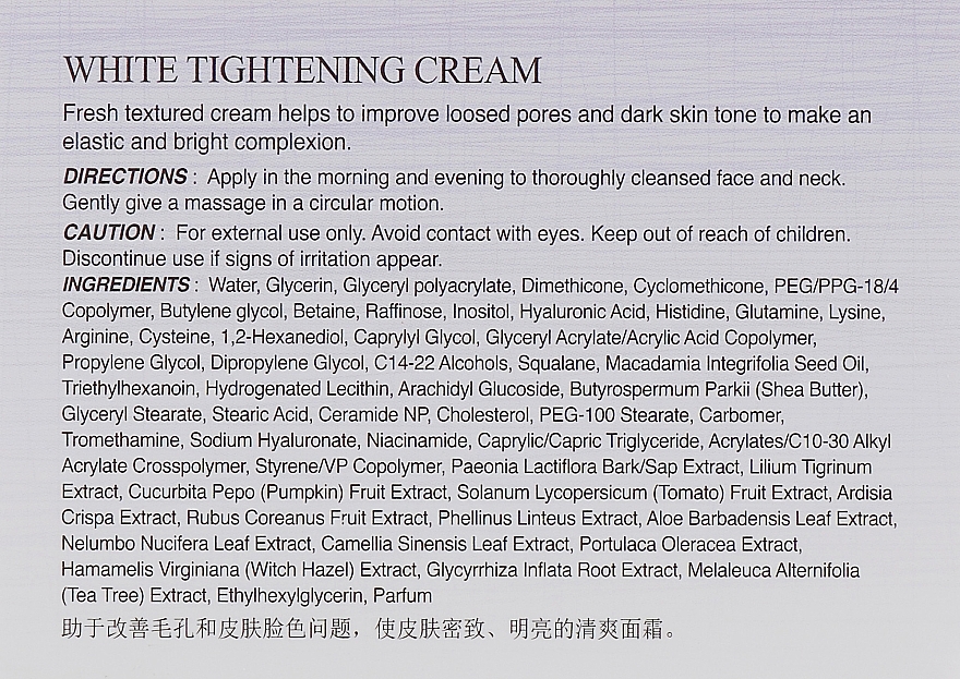 Pore-Shrinking Cream - The Skin House White Tightening Cream — photo N3