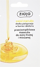 Fragrances, Perfumes, Cosmetics Facial Mask "Manuka Honey" - Ziaja