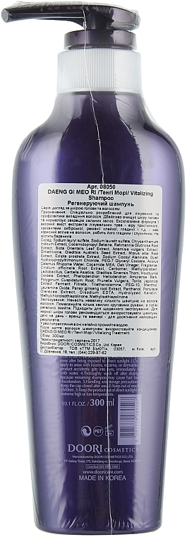 Regenerating Shampoo - Daeng Gi Meo Ri Vitalizing Shampoo — photo N2