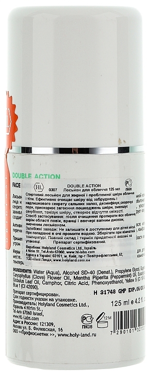 Face Lotion - Holy Land Cosmetics Double Action Face Lotion — photo N2