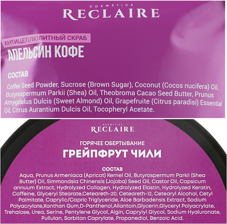 Set "Dual Hot Anti-Cellulite Complex" - Reclaire (scrub/250g + wrap/200ml) — photo N6