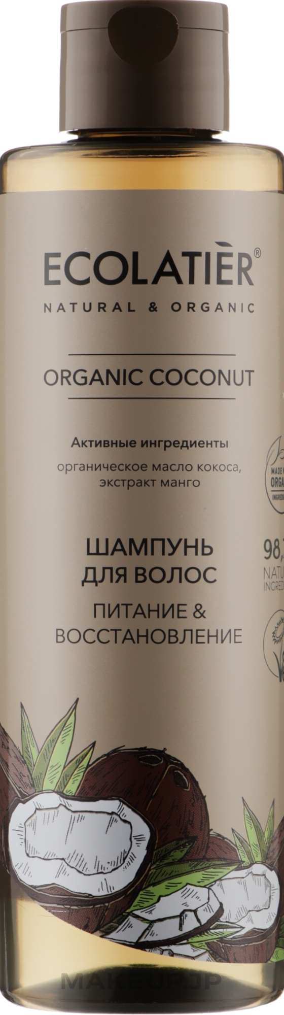 Hair Shampoo "Nourishing & Repair" - Ecolatier Organic Coconut Shampoo — photo 250 ml