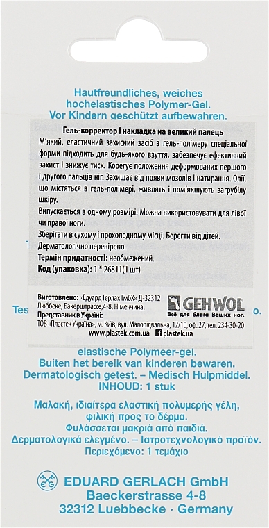 Corrector Gel & Toe Pad - Gehwol — photo N2