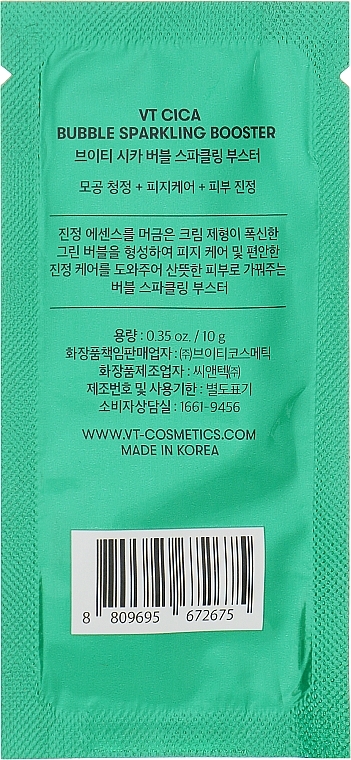 Bubble Foam-Mask for Sensitive Skin - VT Cosmetics Cica Bubble Sparkling Booster — photo N2