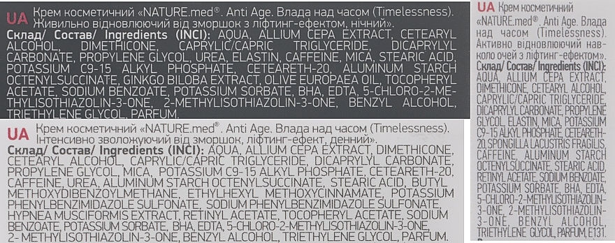 Set #4 "Anti-Age Care 45+"	 - NATURE.med (cr/2x50ml + eye/cr/15ml) — photo N3