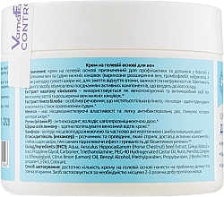 Vein Gel Cream - VamaFarm — photo N2