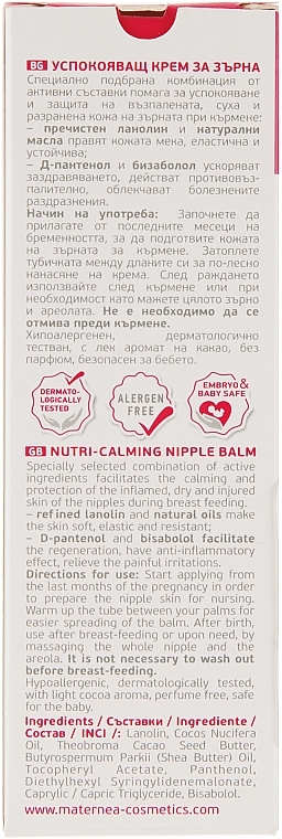 Soothing Nipple Cream - Maternea Nutri-Calming Nipple Balm — photo N4