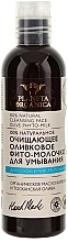 Fragrances, Perfumes, Cosmetics Cleansing Olive Phyto Milk - Planeta Organica 100% Natural Cleansing Face Olive Phyto-Milk