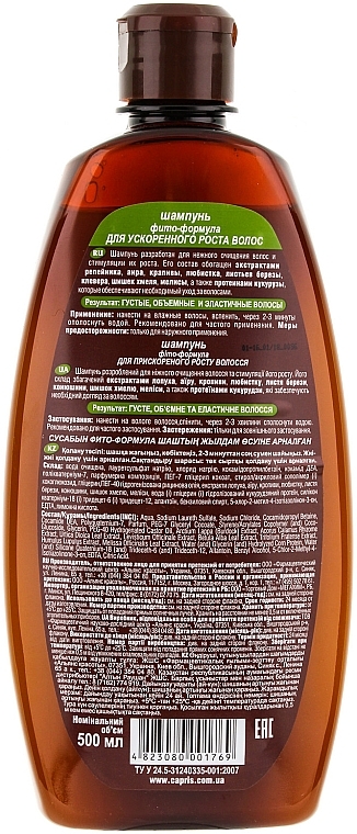 Hair Growth Stimulating Shampoo "Phyto Formula" - Family Doctor — photo N2