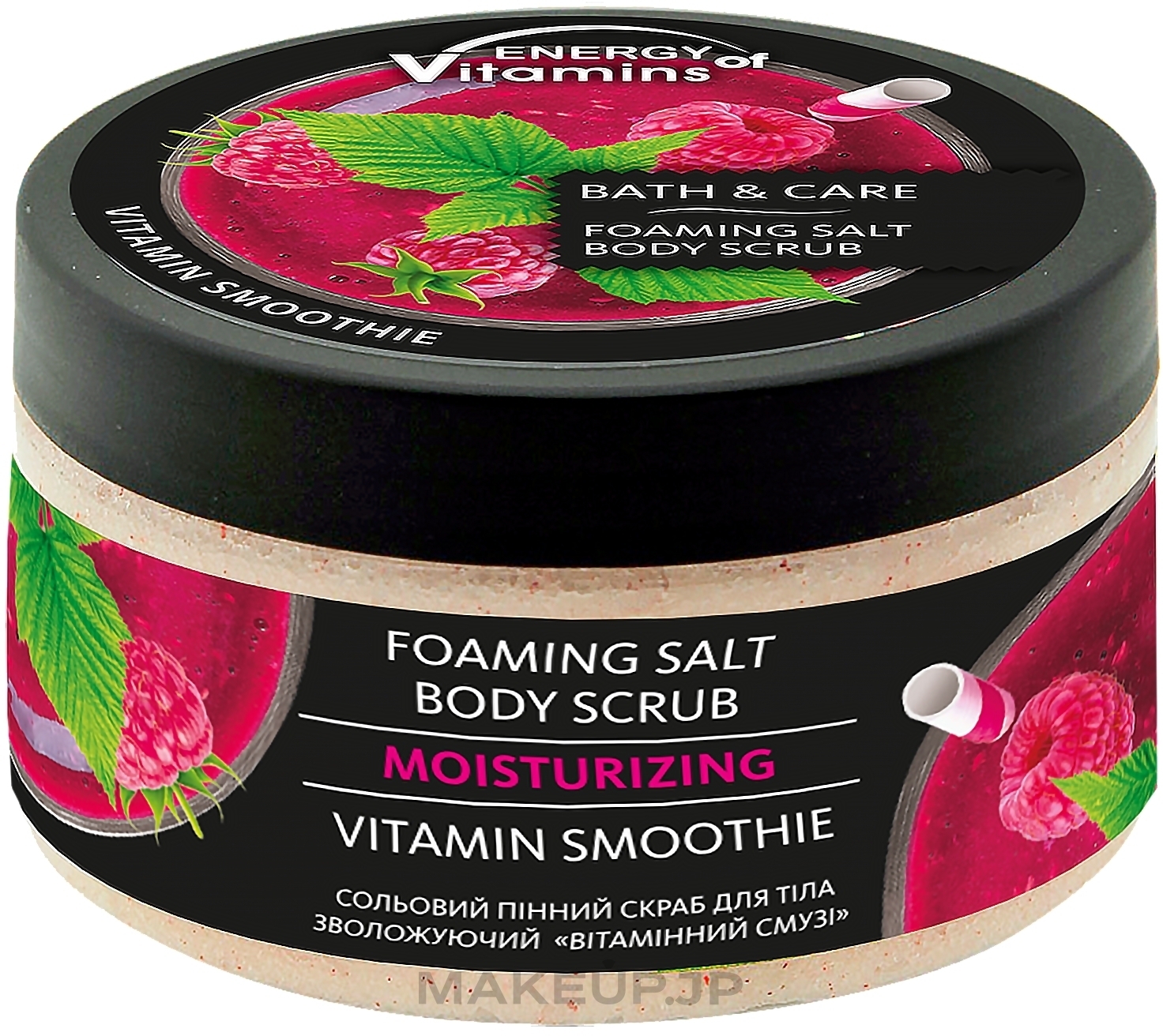 Moisturizing Foaming Salt Body Scrub "Vitamin Smoothie" - Delicious Secrets Energy of Vitamins Body Scrub Salt — photo 250 ml