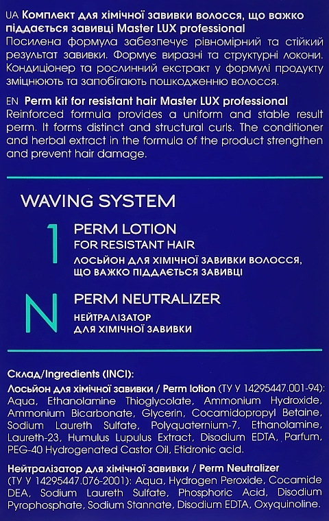 Perm Lotion - Master LUX Professional Resistant Perm Lotion — photo N7