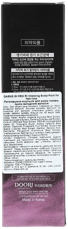 Anti-Hair Loss Regenerating Scalp Emulsion - Daeng Gi Meo Ri Vitalizing Scalp Pack For Hair-Loss — photo N3