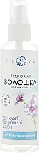 Fragrances, Perfumes, Cosmetics Cornflower Hydrolate - Floya