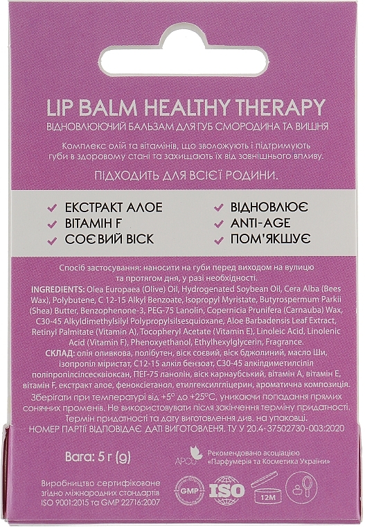 Currant & Cherry Lip Balm - Colour Intense Balamce Lip Balm — photo N3