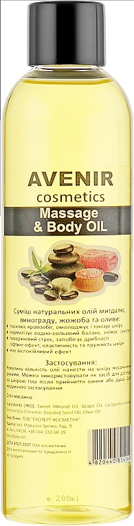 Body Massage Oil - Avenir Cosmetics Massage & Body Oil — photo N1