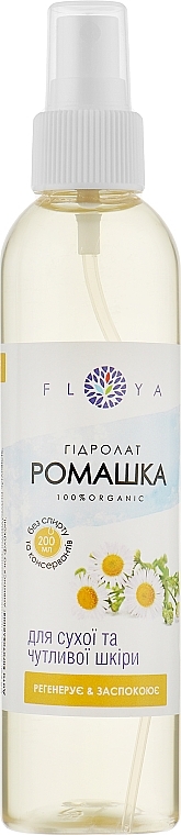 Chamomile Hydrolate - Floya — photo N6