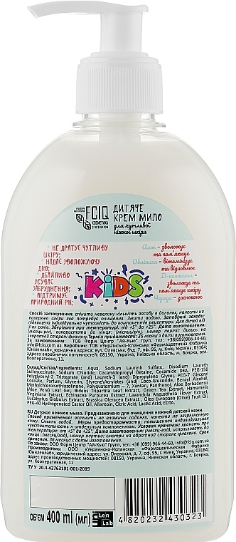Moisturising Baby Cream-Soap with D-Panthenol "9 Herbs" - FCIQ Kosmetika s intellektom — photo N2