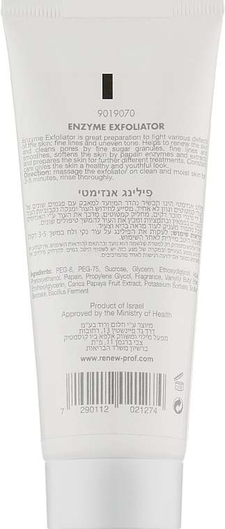 Enzyme Face Peeling - Renew Enzyme Exfoliator — photo N7