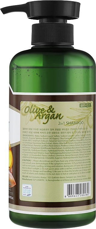 Damaged Hair Shampoo with Argan and Olive Oil - 3W Clinic Plive & Argan 2 In 1 Shampoo — photo N4