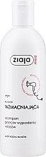 Fragrances, Perfumes, Cosmetics Anti Hair Loss Shampoo - Ziaja Med Strengthening Treatment Shampoo