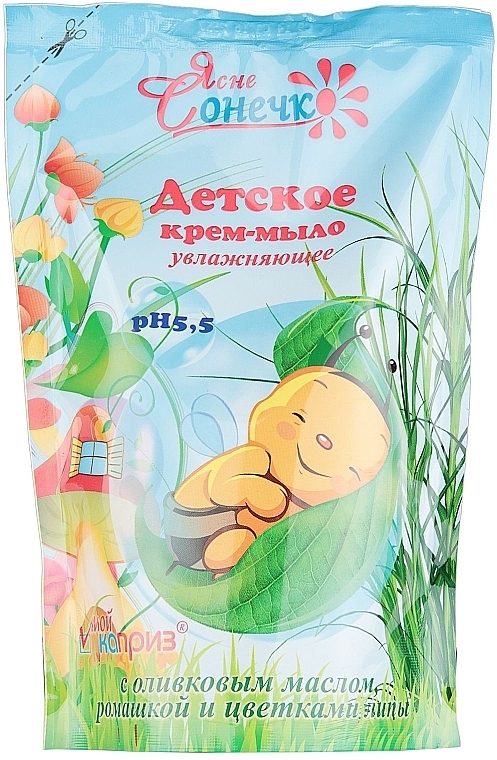 Kids Moisturizing Gel Soap (duo-pack) - Moy Kapriz Bright Sun — photo N1