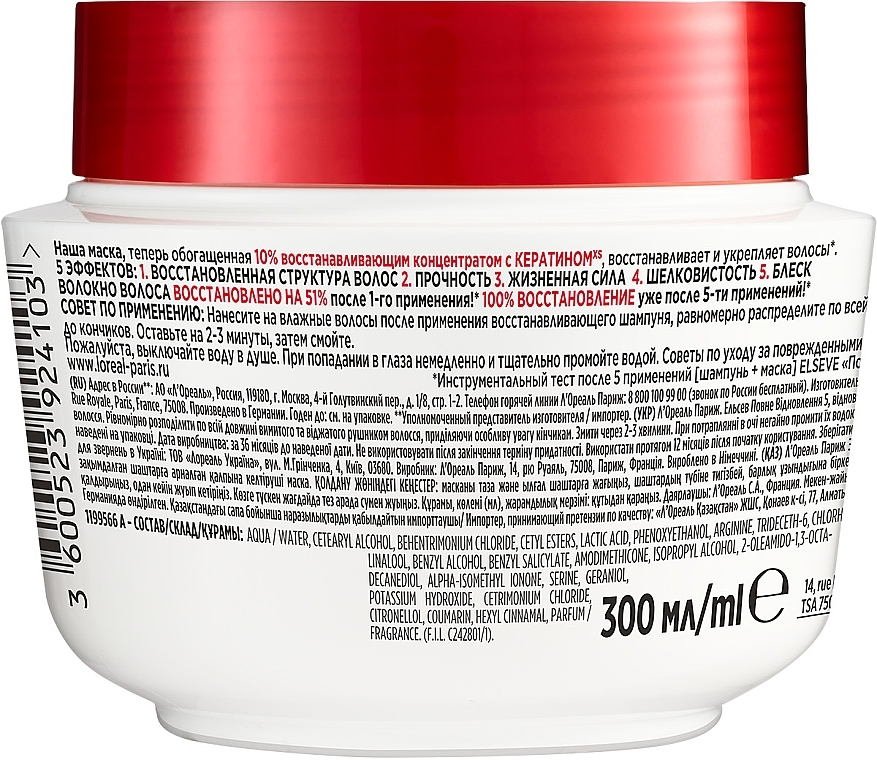 Repair Hair Mask - L'Oreal Paris Elseve "Full Recovery" — photo N2