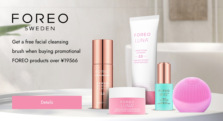 Get a free facial cleansing brush when buying promotional FOREO products over ¥19566