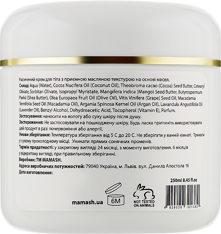 Nourishing Body Cream with Exotic Oils - Mamash Holiday In Miami Body Cream — photo N3