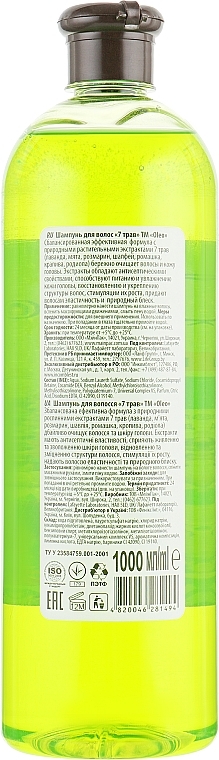 7 Herbs Shampoo - Oleo — photo N40